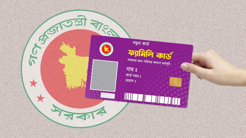 ফ্যামিলি কার্ডের তথ্য সংগ্রহ শুরু সোমবার