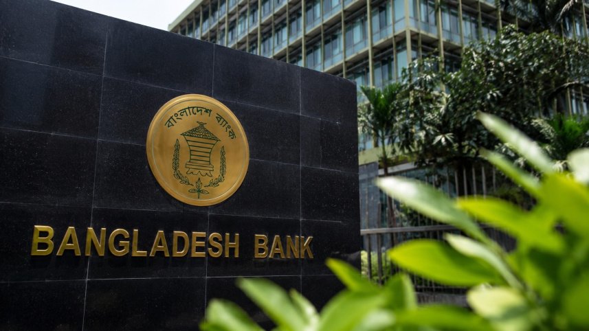 দুর্গাপূজায় টানা ৫ দিন বন্ধ থাকবে ব্যাংক
