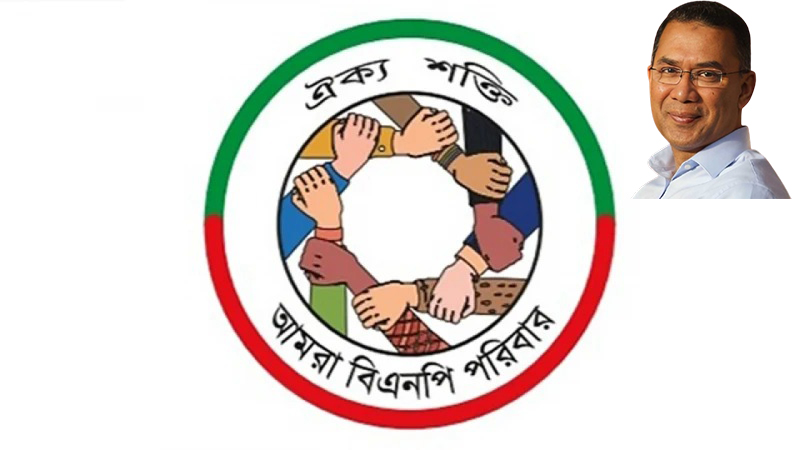 চব্বিশের গণঅভ্যুত্থানে কুড়িগ্রামে শহীদ পরিবারের পাশে তারেক রহমান