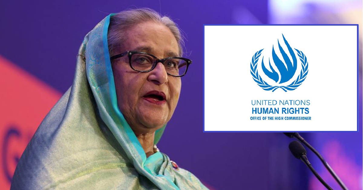 খুনি হাসিনার রায় ঘিরে জাতিসংঘের বিবৃতি প্রকাশ