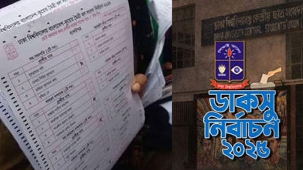 নীলক্ষেতে ছাপানো হয় ডাকসুর ব্যালট পেপার, সংখ্যা নিয়ে গড়মিল