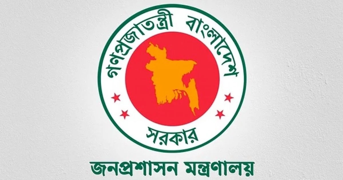 ঢাকাসহ ১৫ জেলায় নতুন ডিসি নিয়োগ