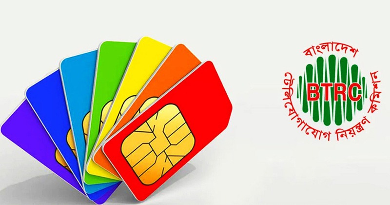 আর ১ দিন পরই বন্ধ হয়ে যাবে অতিরিক্ত সিম