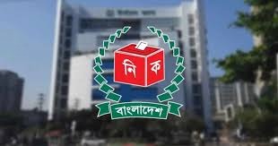 জাতীয় নির্বাচনের তফসিল নিয়ে বৈঠক আজ