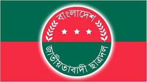 প্রতিষ্ঠাবার্ষিকীতে ছাত্রদলের কর্মসূচি ঘোষণা