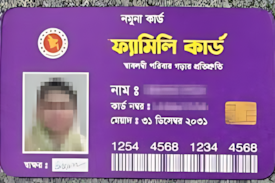 রমজানেই চালু হচ্ছে ফ্যামিলি কার্ড, অগ্রাধিকার পাবে হতদরিদ্ররা