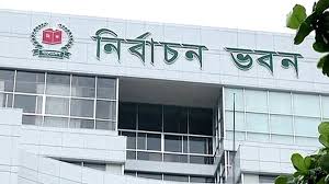 ইসির প্রাথমিক বাছাইয়ে উত্তীর্ণ এনসিপিসহ ১৬ রাজনৈতিক দল