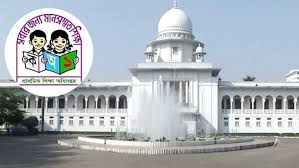 সাড়ে ৬ হাজার প্রাথমিক শিক্ষক নিয়োগ বাতিলের রায় স্থগিত