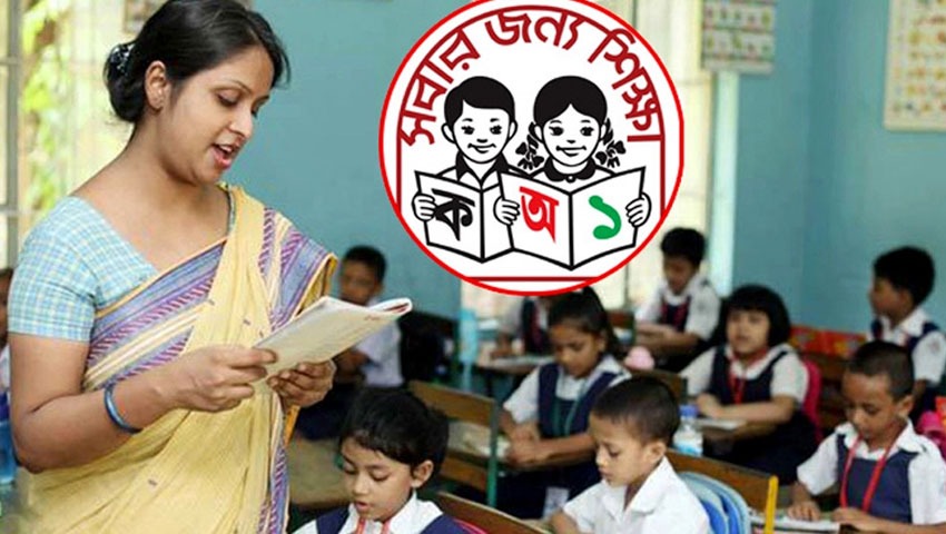 বিলুপ্ত হচ্ছে সরকারি প্রাথমিক বিদ্যালয়ে ‘সহকারী শিক্ষক’ পদ
