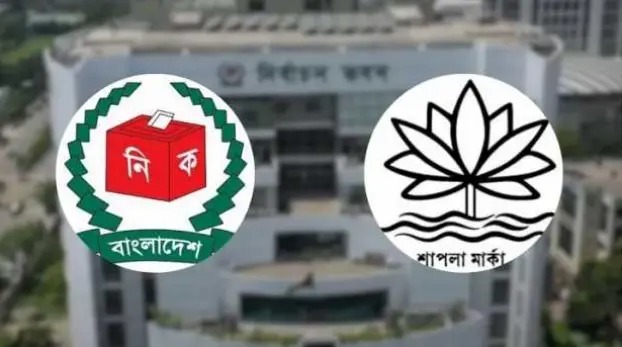 শাপলা প্রতীক পাচ্ছে না এনসিপি