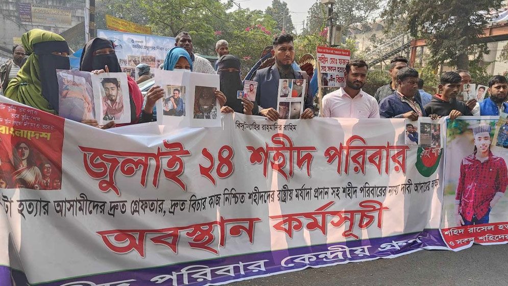 স্বৈরাচারী হাসিনার বিচারের দাবিতে শহীদ পরিবারের সদস্যদের শাহবাগ আবরোধ