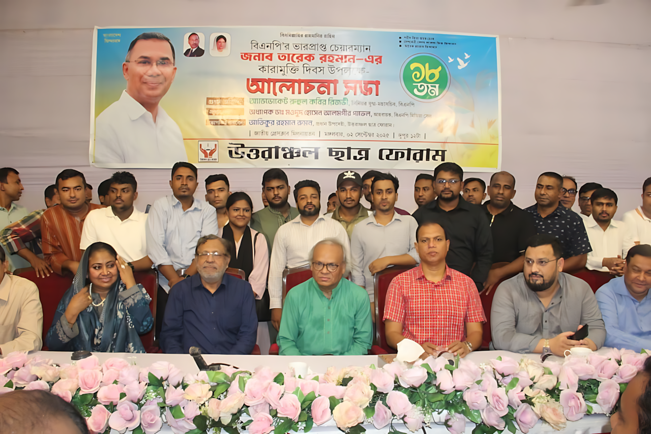 'উত্তরাঞ্চল ছাত্র ফোরাম' এর নতুন কমিটি গঠন