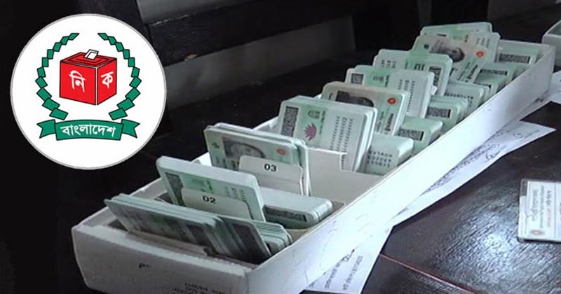 সারাদেশে অনলাইনে এনআইডি কার্যক্রম বন্ধ
