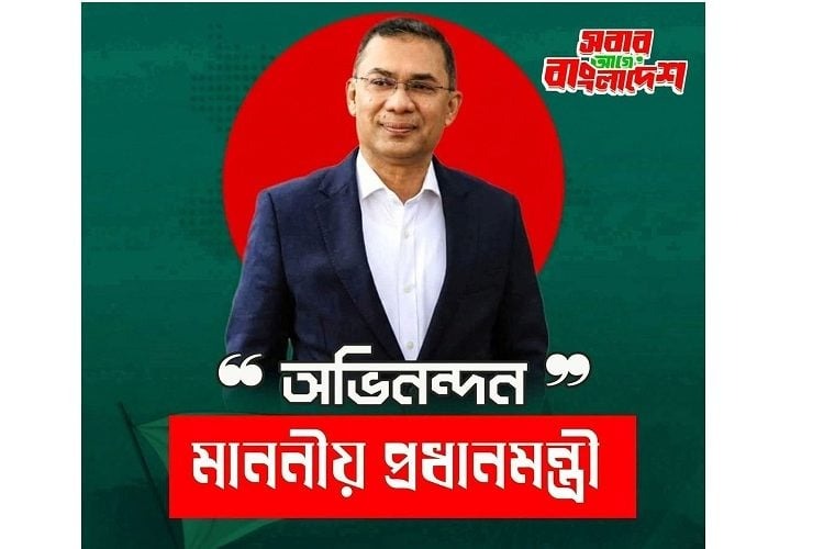 অভিনন্দন বিলবোর্ড অপসারণের নির্দেশপ্রধানমন্ত্রির
