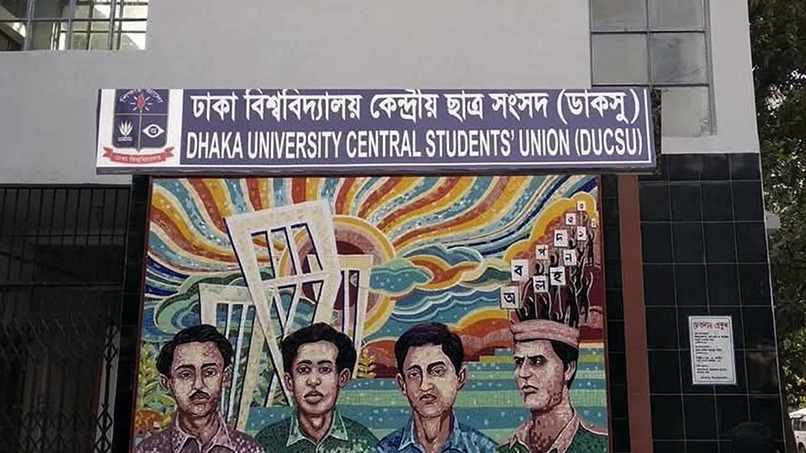 ডাকসু নির্বাচন প্রচারণার শেষ দিন আজ