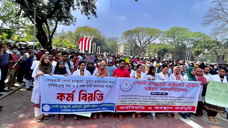 অনির্দিষ্টকালের কর্ম বিরতিতে পোষ্ট গ্র্যাজুয়েট চিকিৎসকরা