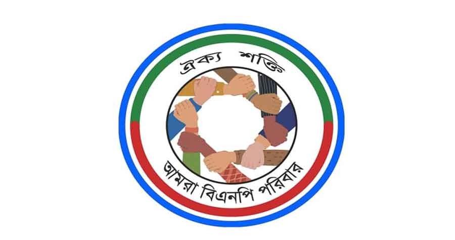 ‘আমরা বিএনপি পরিবার’-এর সতর্কীকরণ বিজ্ঞপ্তি