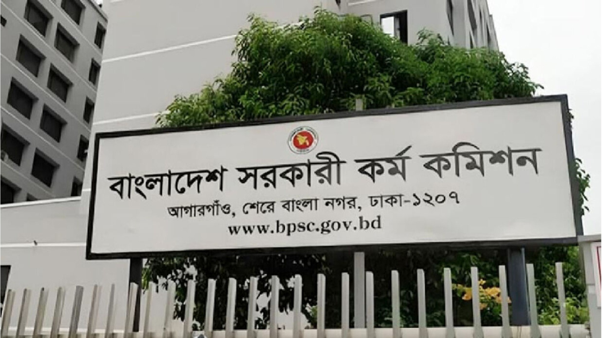 ৪৮তম বিসিএসের লিখিত পরীক্ষায় উত্তীর্ণ ৫ হাজার ২০৬ জন