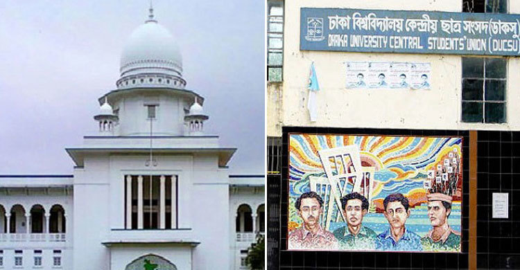 ডাকসু নির্বাচন স্থগিত